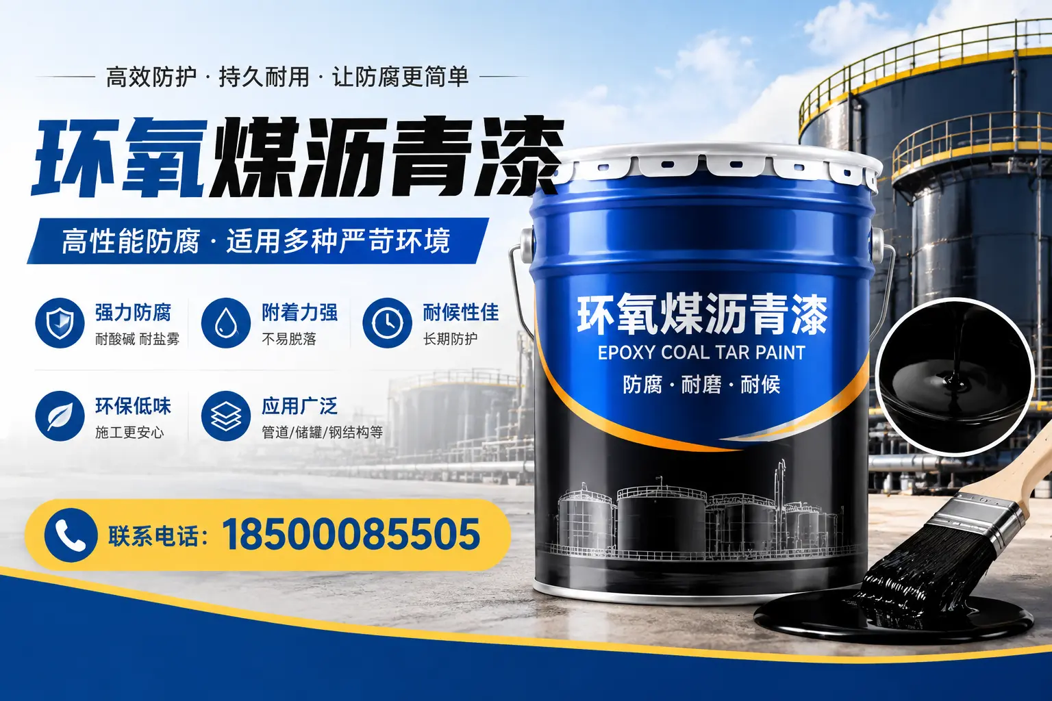 环氧煤沥青漆的环保性分析,贺州企业的选择依据